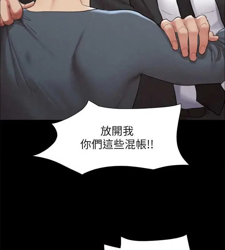 《协议换爱》第157话图120