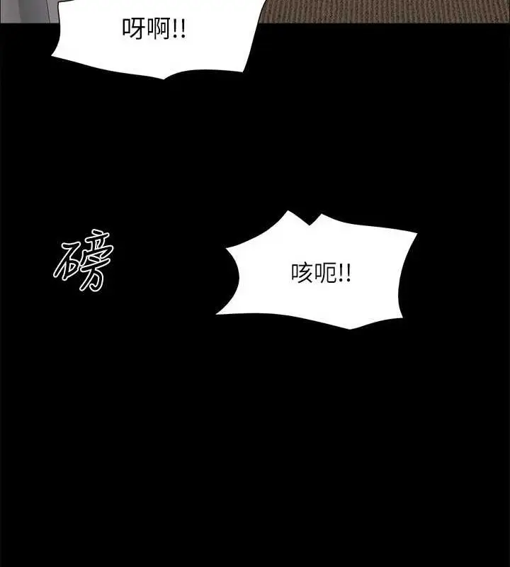 《协议换爱》第157话图122