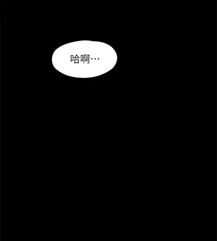《协议换爱》第157话图131