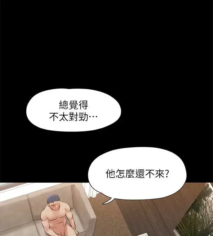 《协议换爱》第157话图132