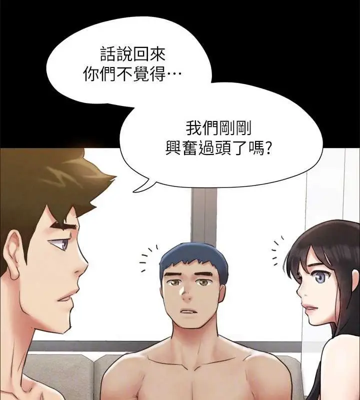 《协议换爱》第157话图134
