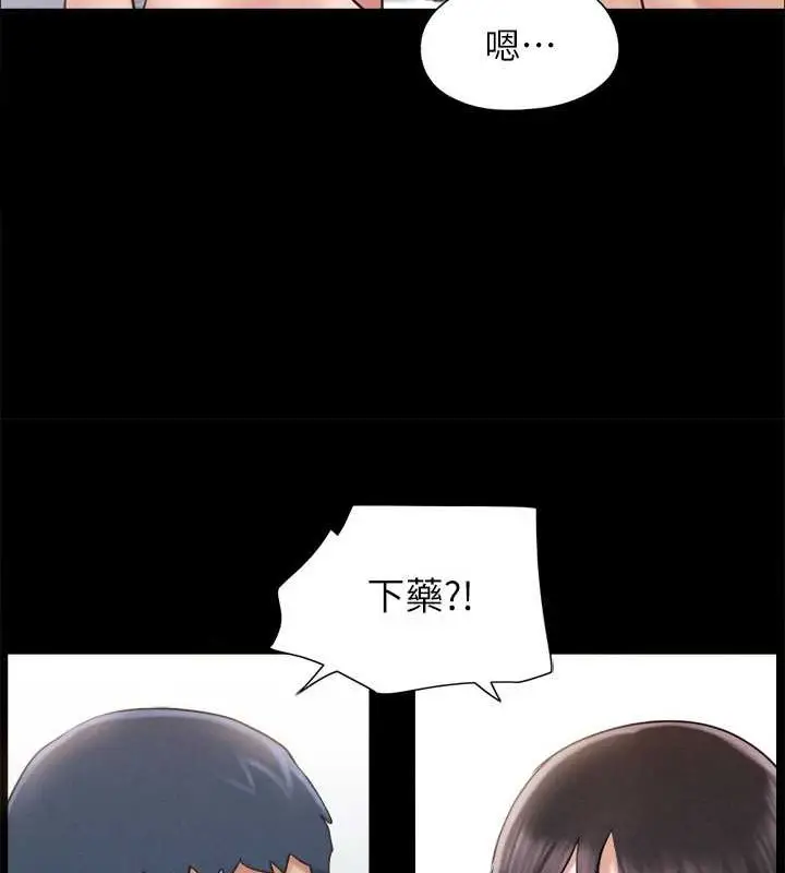 《协议换爱》第157话图139