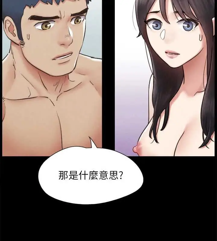 《协议换爱》第157话图140