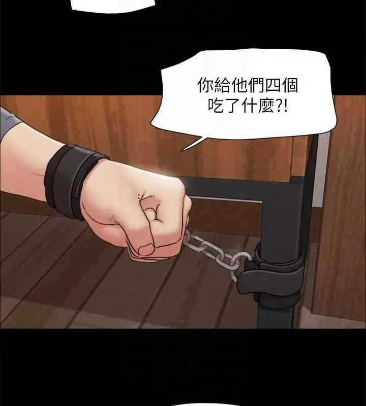 《协议换爱》第157话图145
