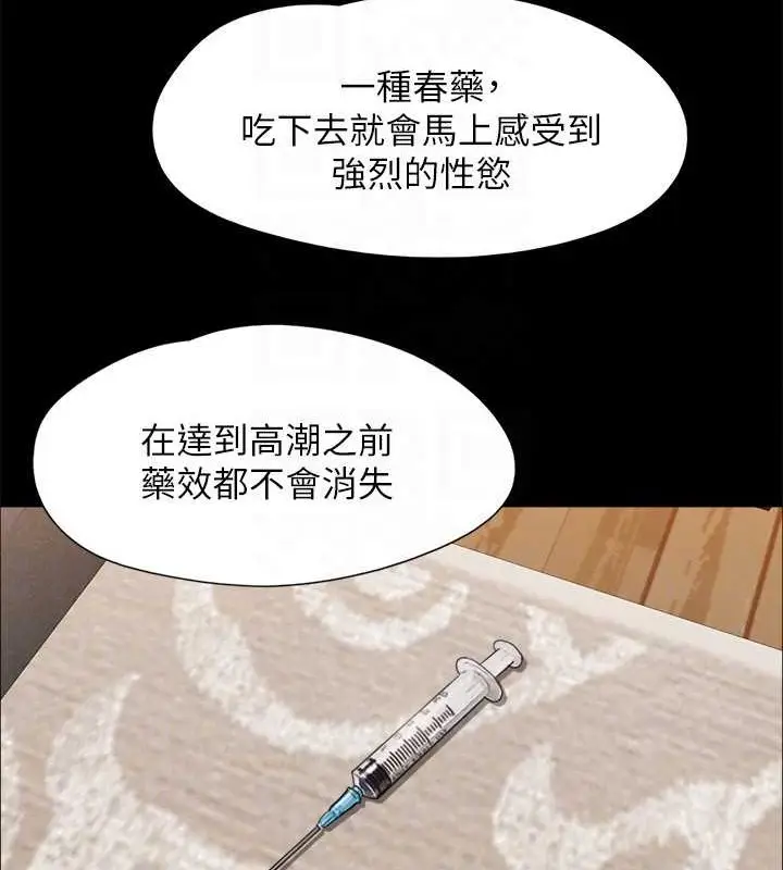 《协议换爱》第157话图146