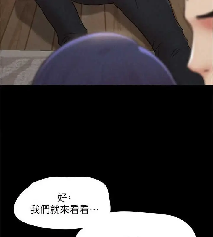 《协议换爱》第157话图151