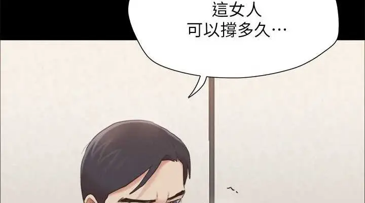 《协议换爱》第157话图152
