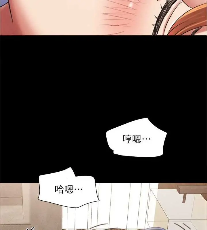 《协议换爱》第157话图24