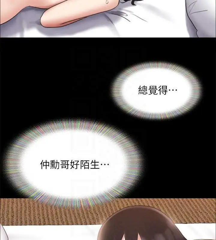 《协议换爱》第157话图26