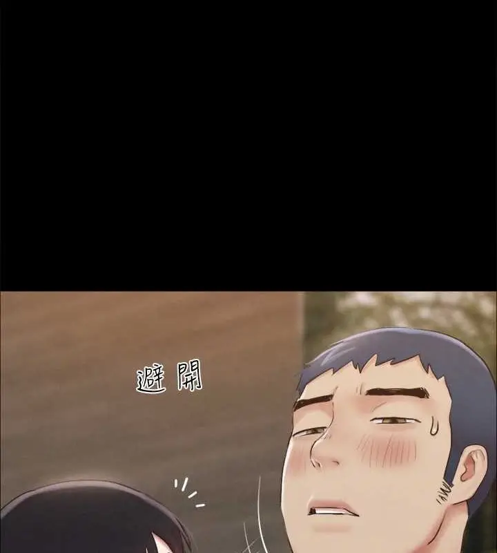 《协议换爱》第157话图4