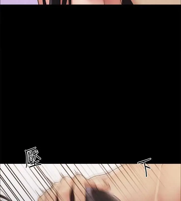 《协议换爱》第157话图42