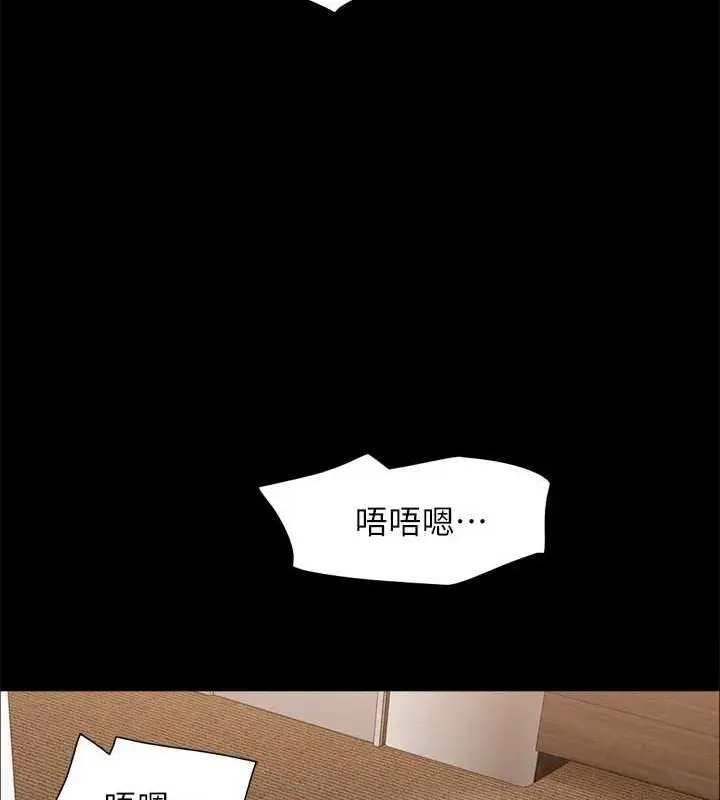 《协议换爱》第157话图44