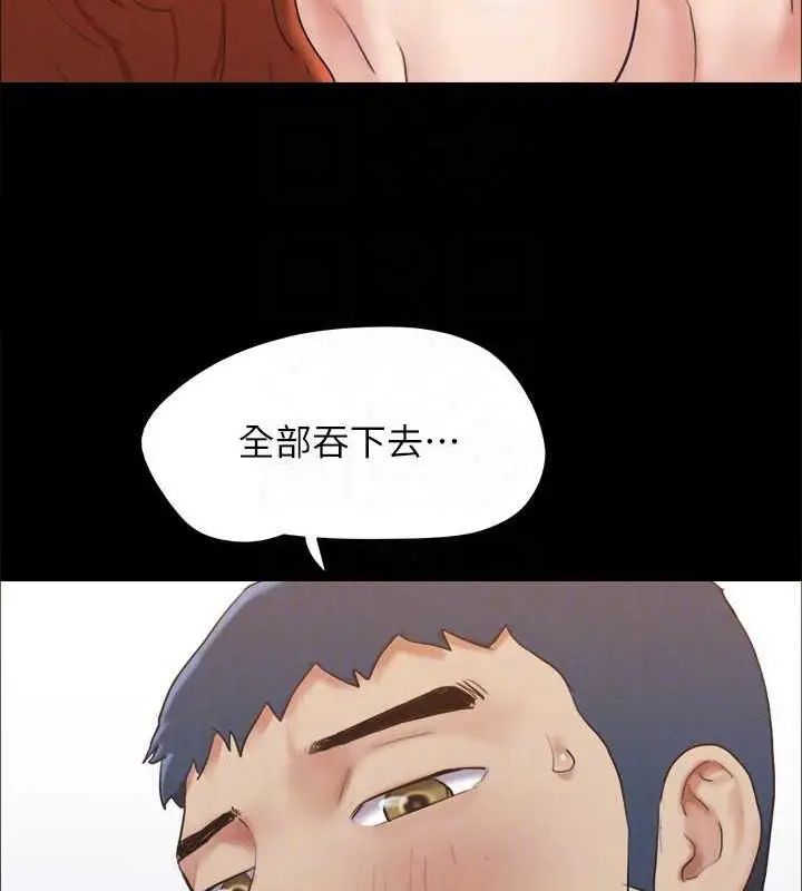 《协议换爱》第157话图47