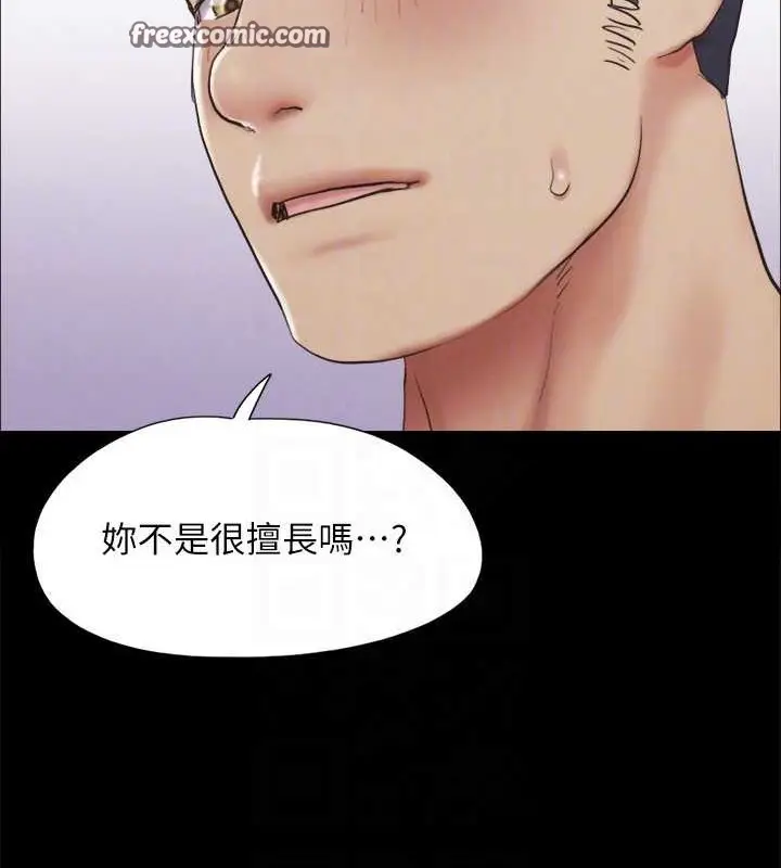 《协议换爱》第157话图48