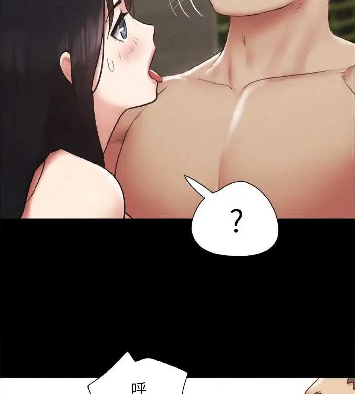《协议换爱》第157话图5