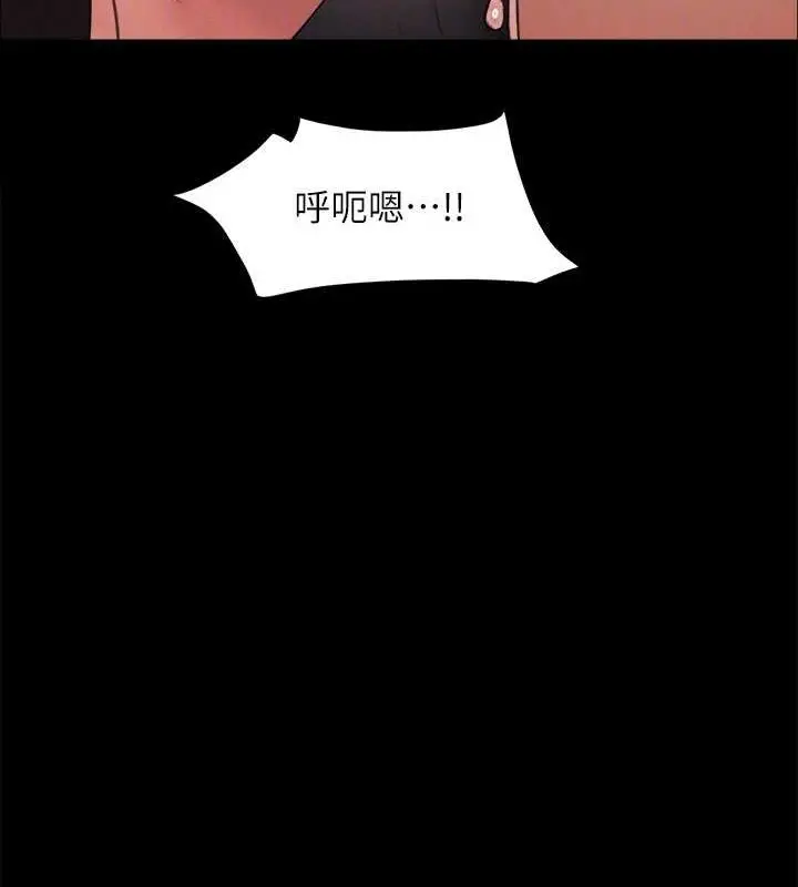 《协议换爱》第157话图50