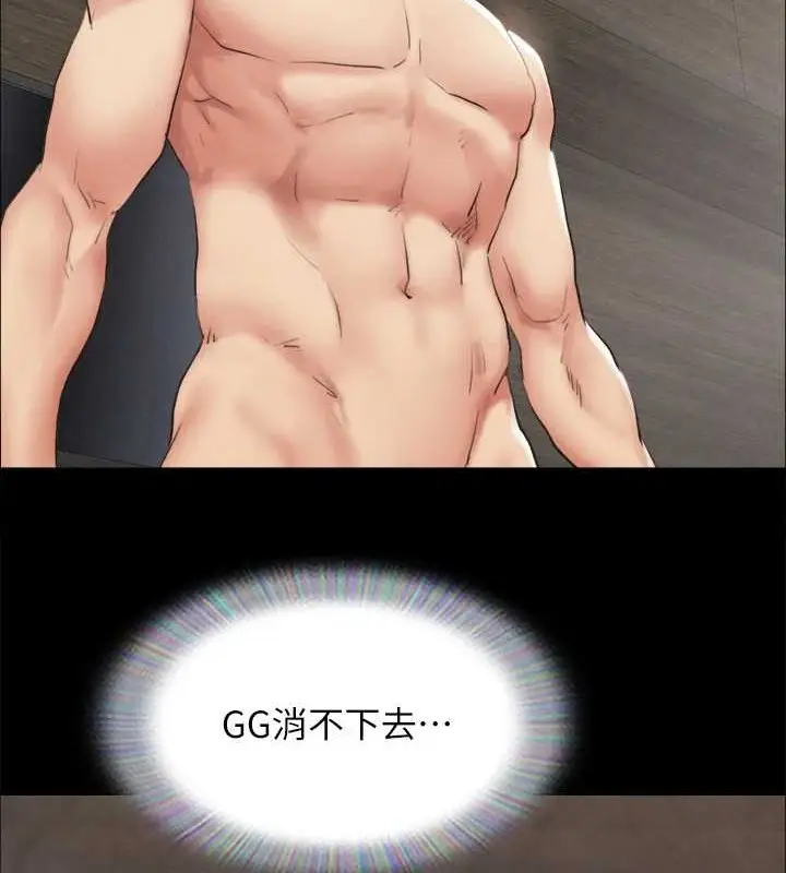 《协议换爱》第157话图53