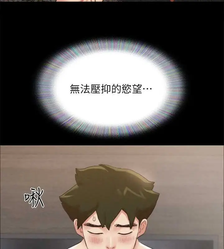 《协议换爱》第157话图60