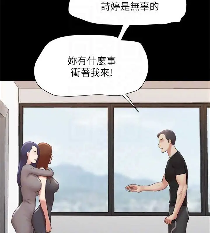 《协议换爱》第157话图68