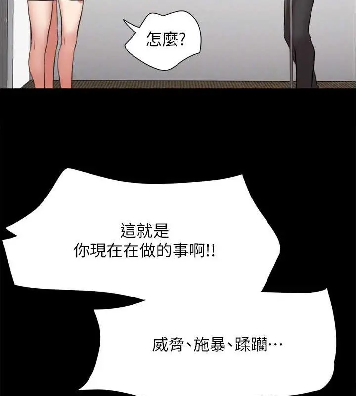 《协议换爱》第157话图69