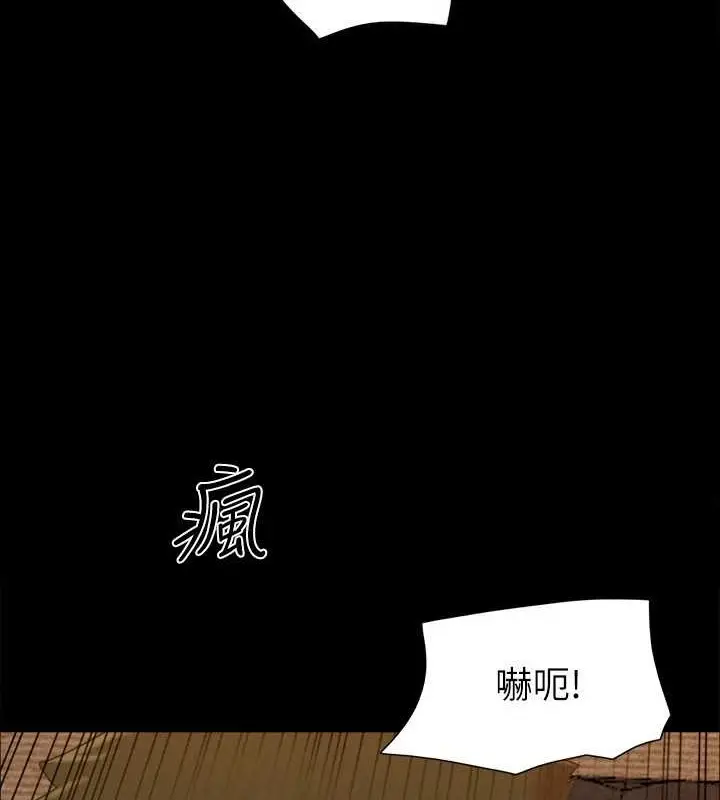 《协议换爱》第157话图7
