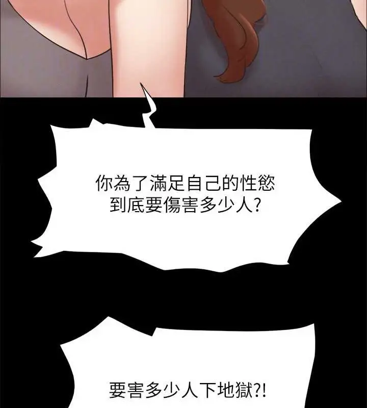《协议换爱》第157话图71