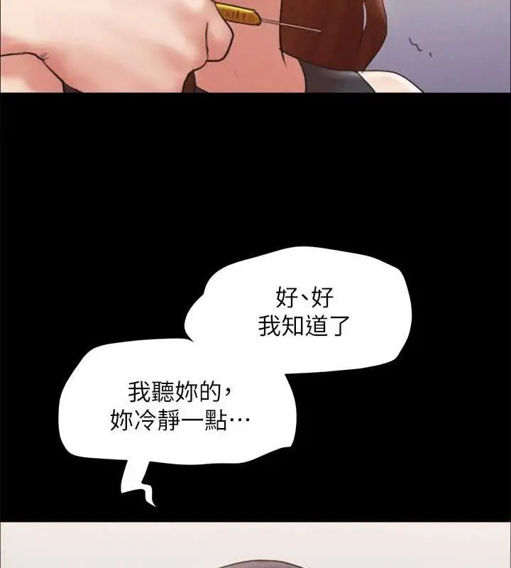 《协议换爱》第157话图73