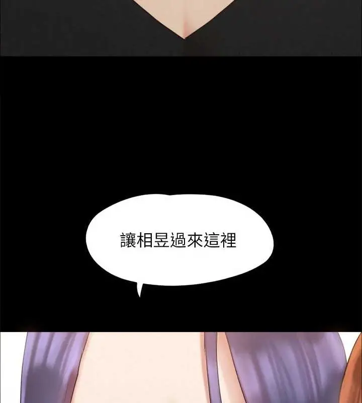《协议换爱》第157话图75