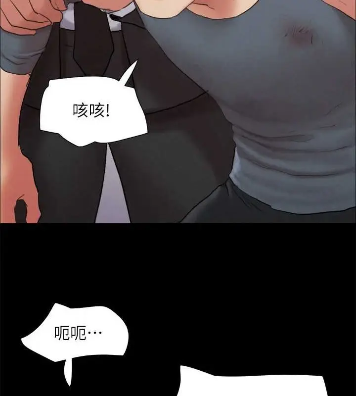 《协议换爱》第157话图78