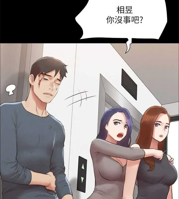 《协议换爱》第157话图79