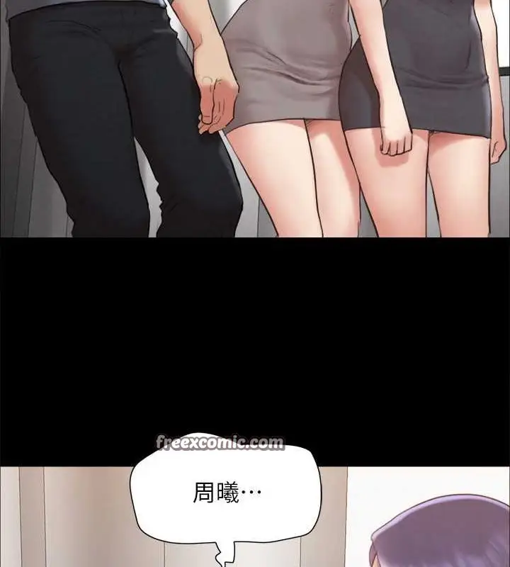 《协议换爱》第157话图80