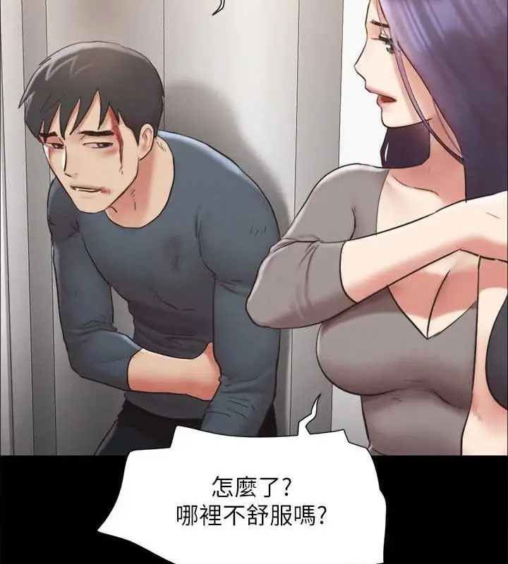 《协议换爱》第157话图81