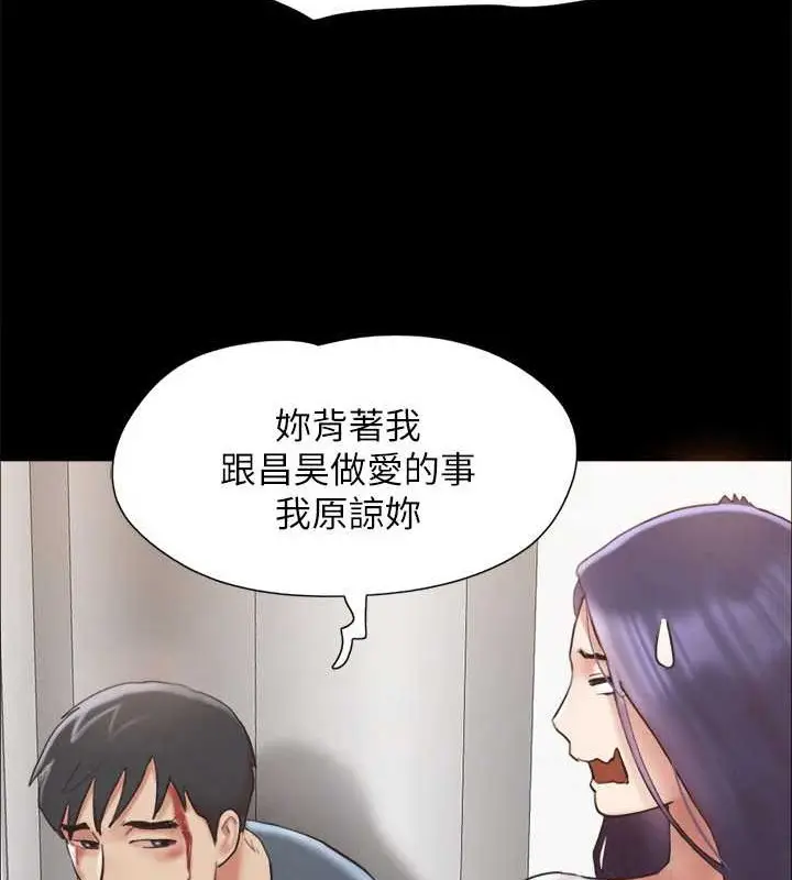 《协议换爱》第157话图82