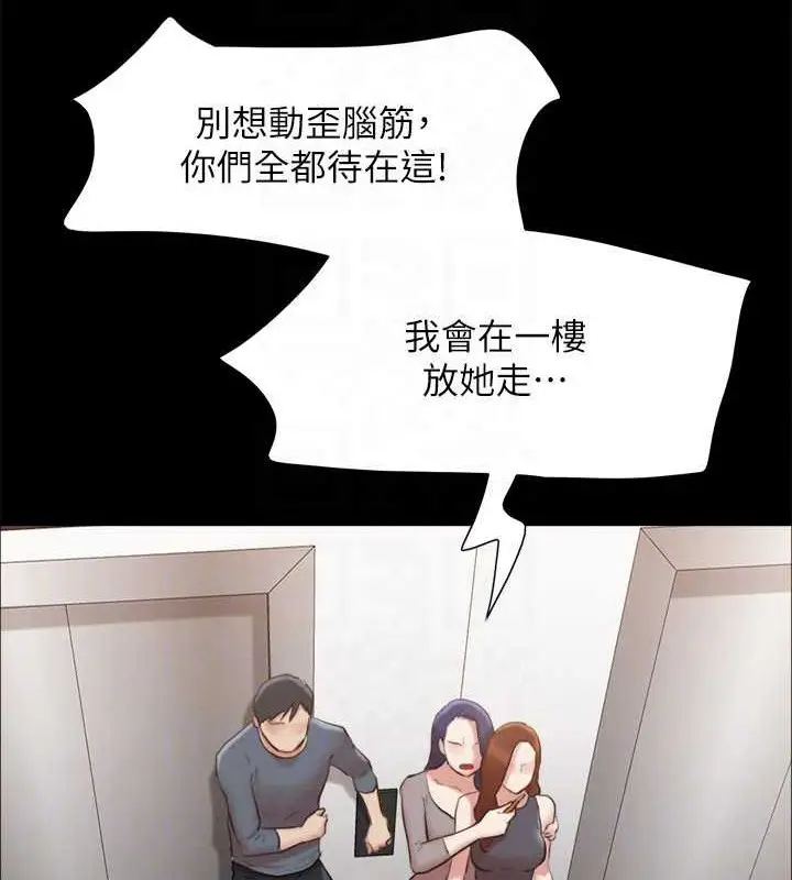 《协议换爱》第157话图86