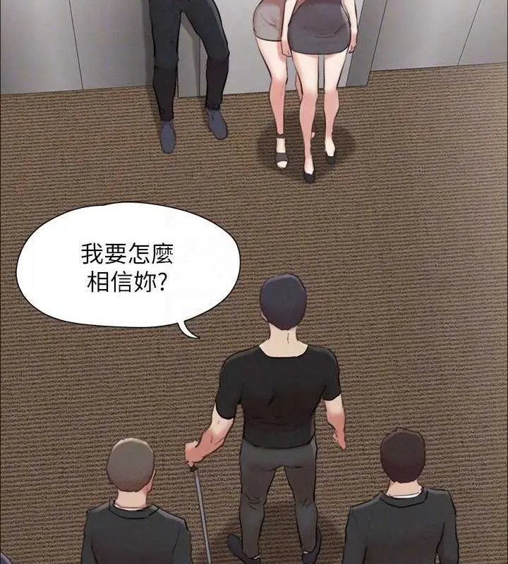 《协议换爱》第157话图87