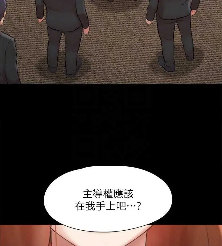 《协议换爱》第157话图88