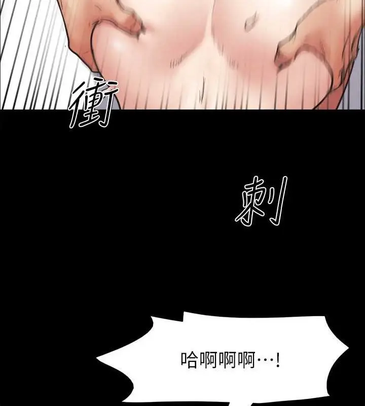 《协议换爱》第157话图9