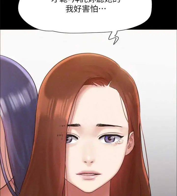 《协议换爱》第157话图90