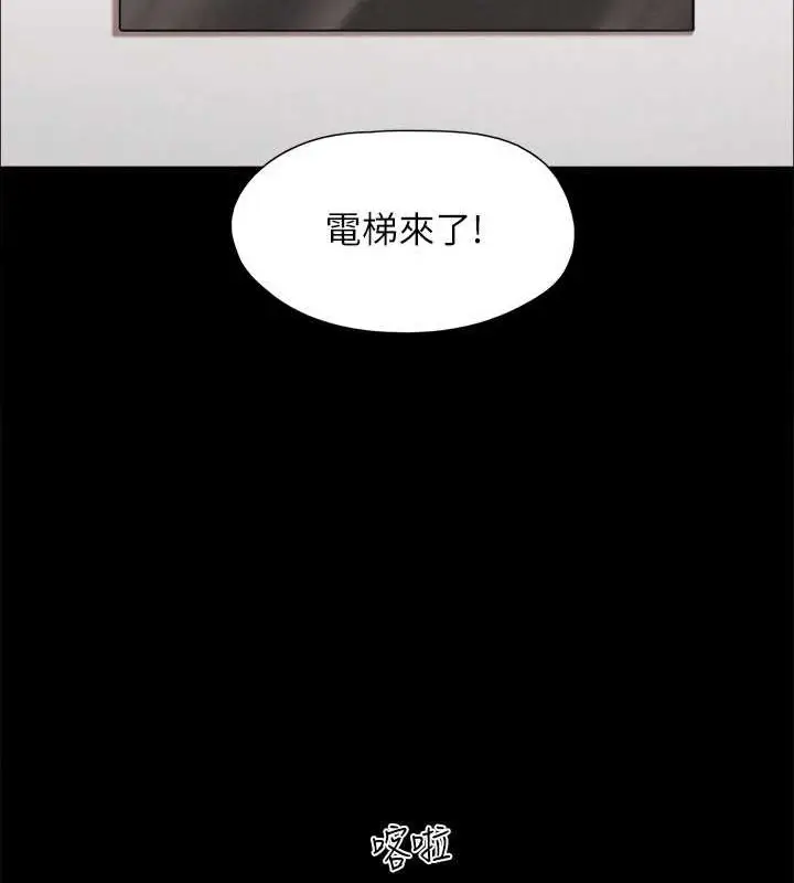 《协议换爱》第157话图94