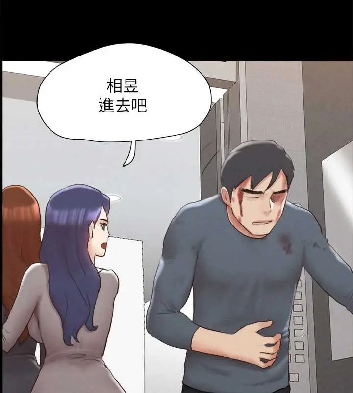 《协议换爱》第157话图95