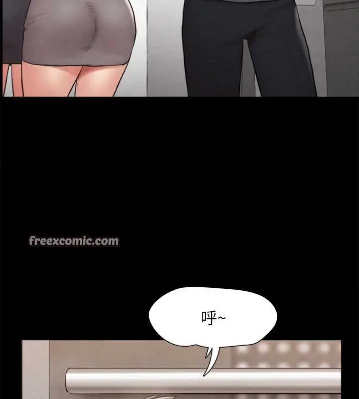 《协议换爱》第157话图96