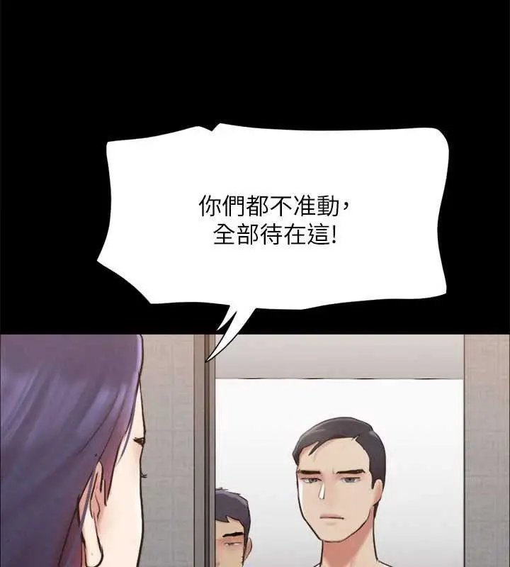 《协议换爱》第157话图98