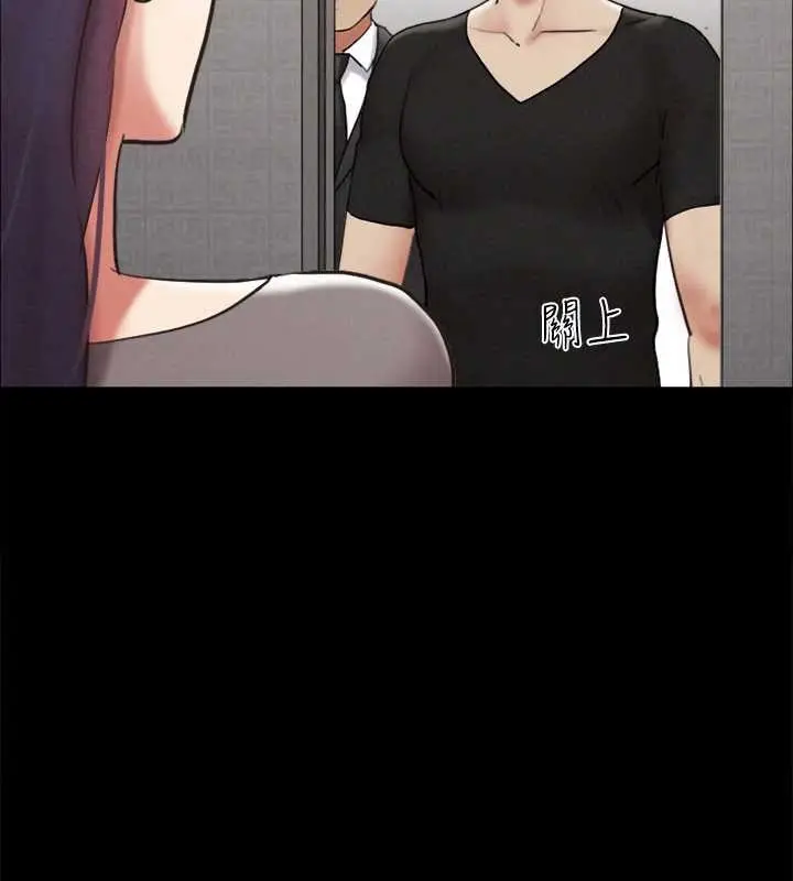 《协议换爱》第157话图99