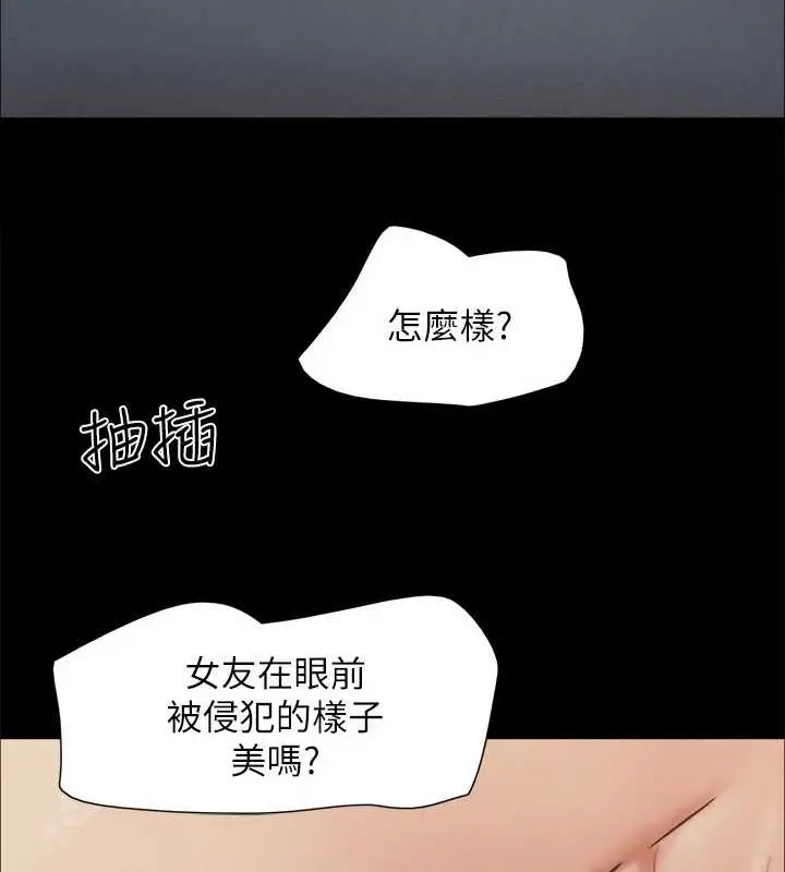 《协议换爱》第158话图104