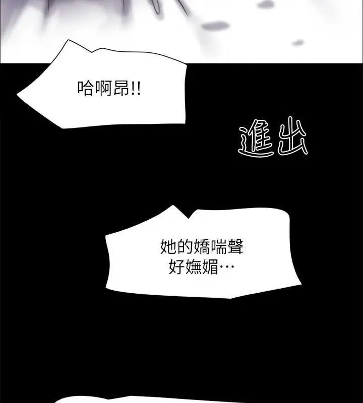 《协议换爱》第158话图106
