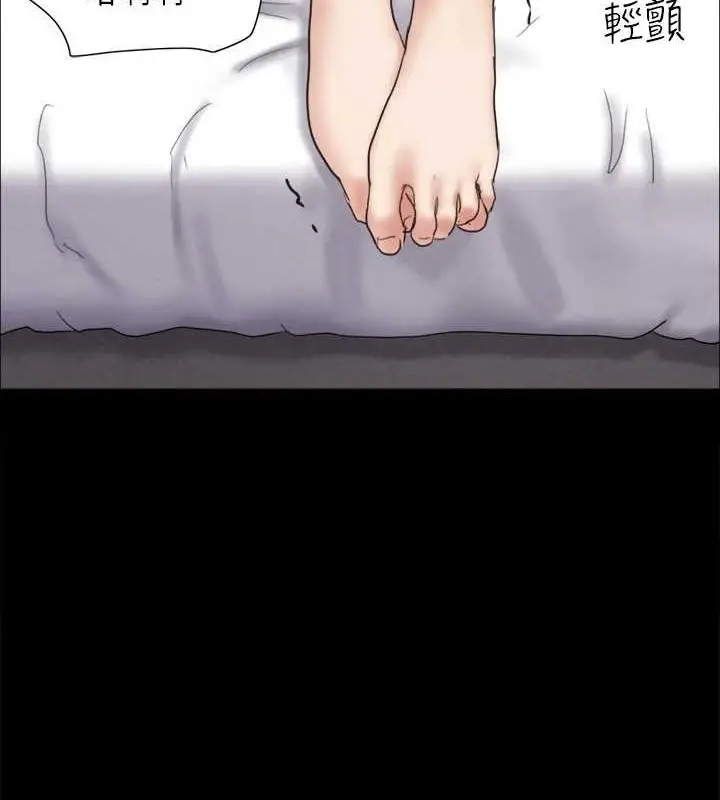 《协议换爱》第158话图11