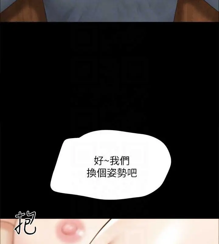 《协议换爱》第158话图110