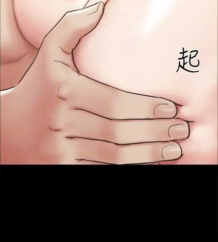 《协议换爱》第158话图111