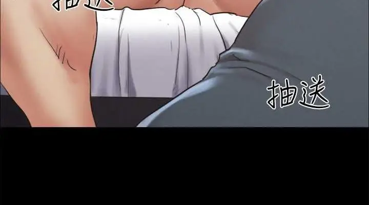 《协议换爱》第158话图114