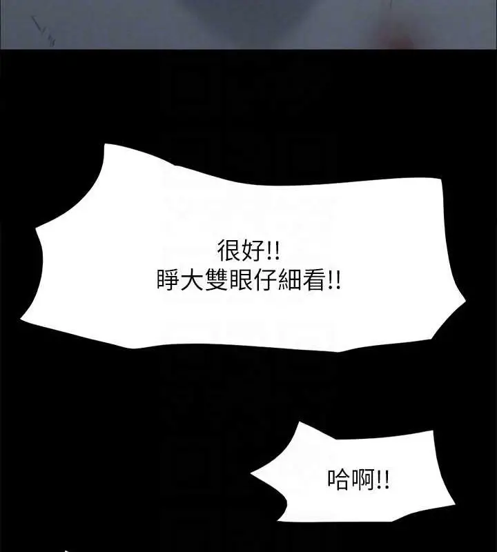 《协议换爱》第158话图121